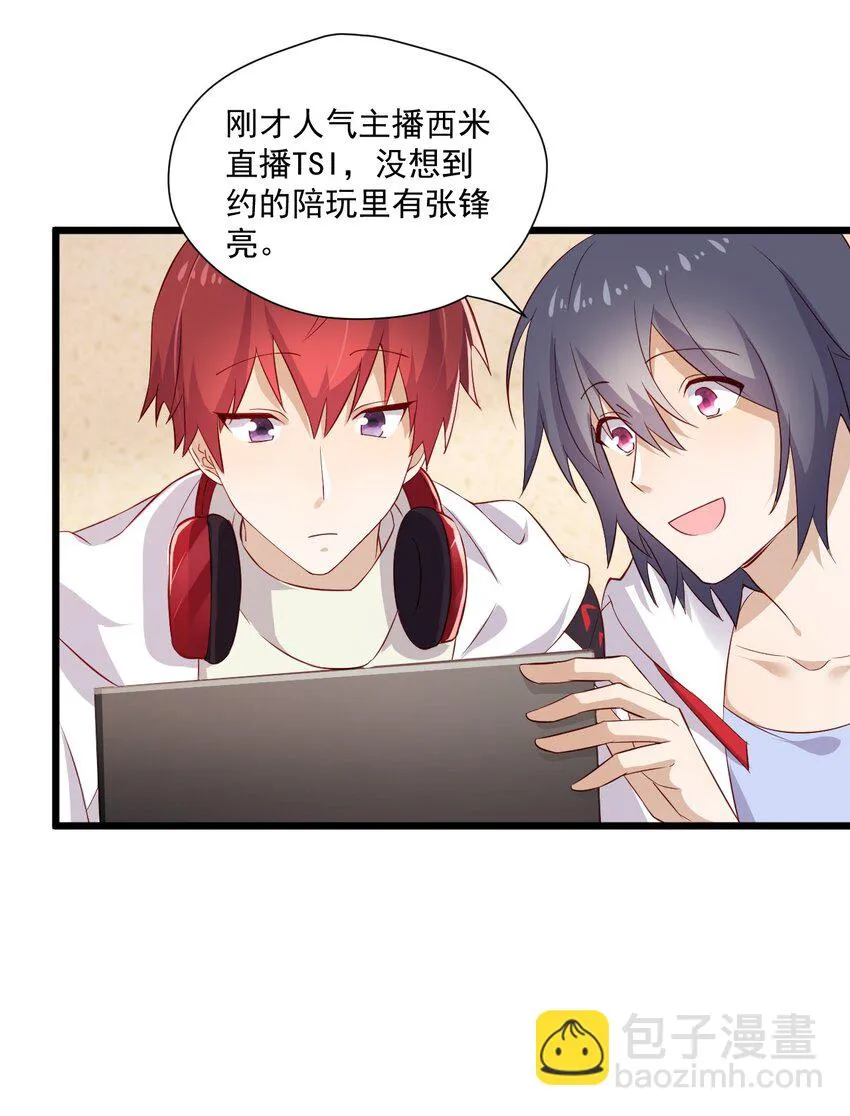 5 走开白嫖怪！ 第6页