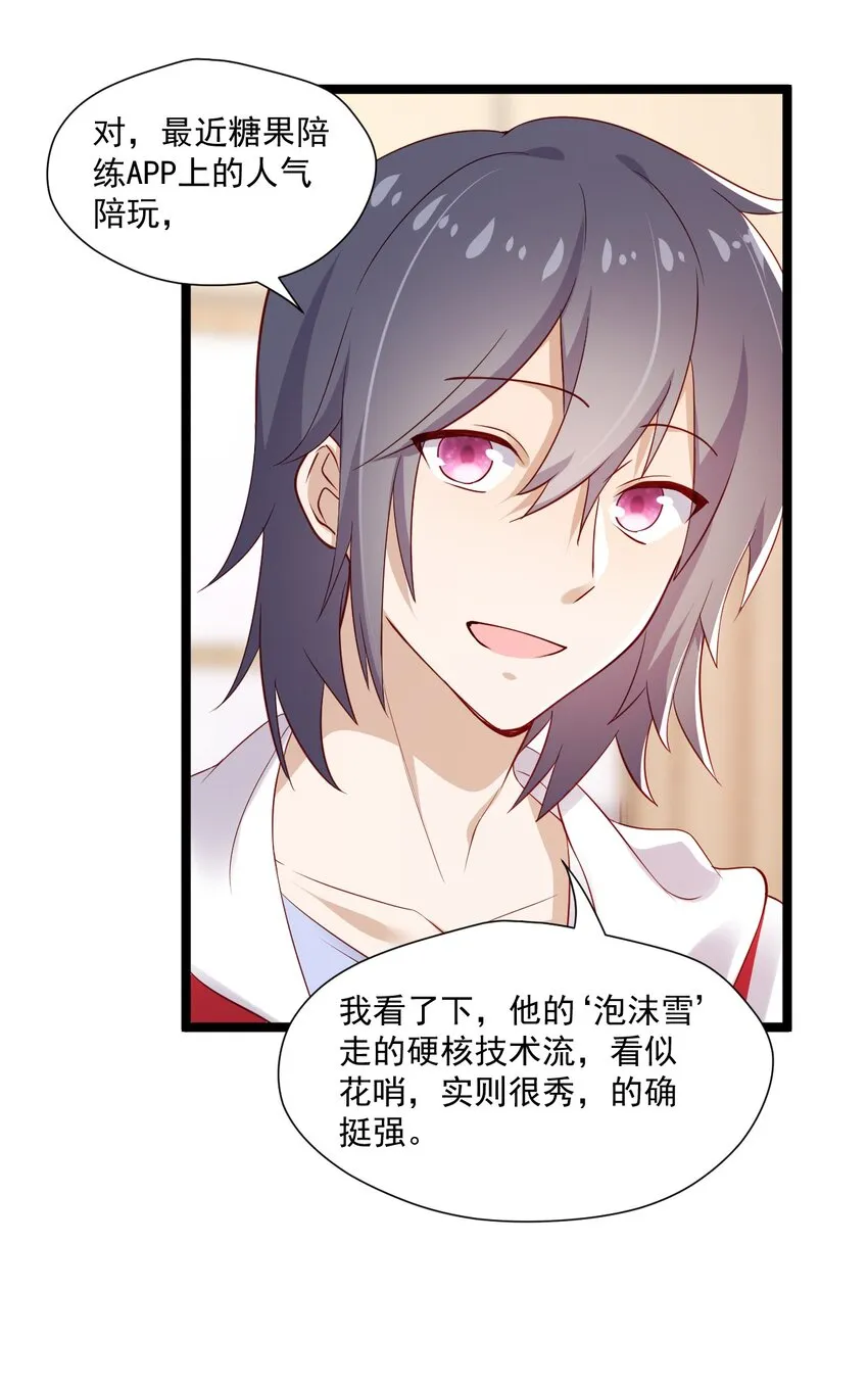 5 走开白嫖怪！ 第10页