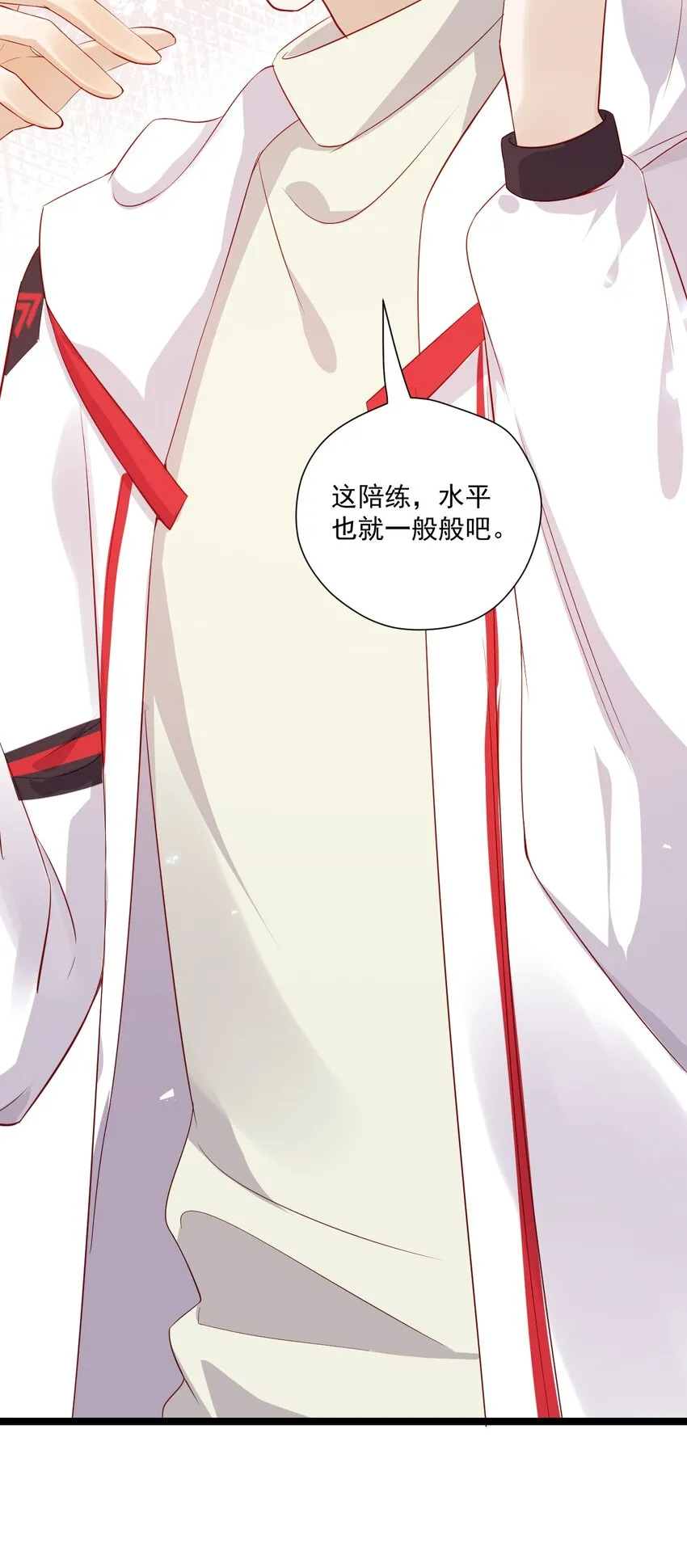 5 走开白嫖怪！ 第15页