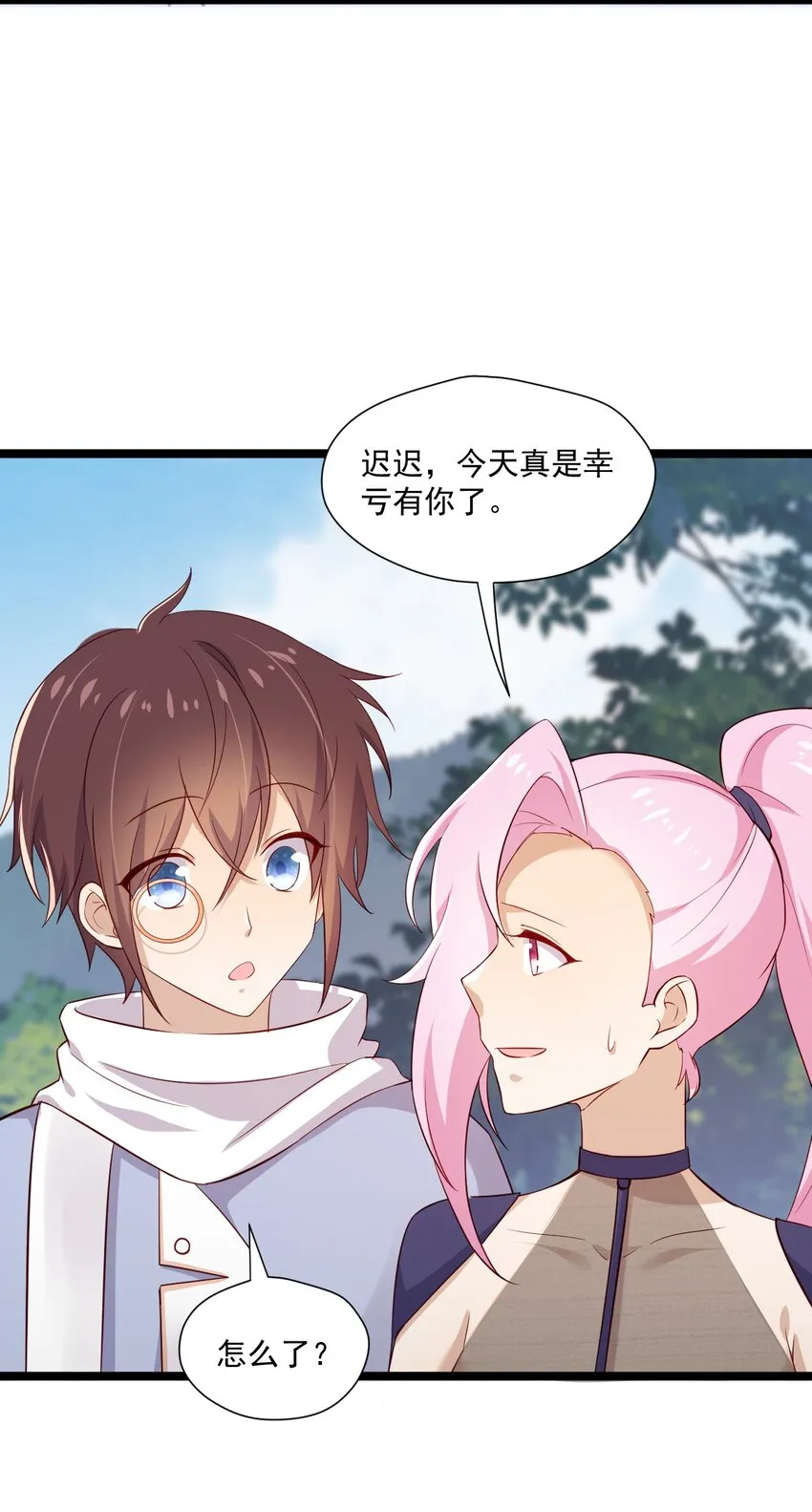 5 走开白嫖怪！ 第18页
