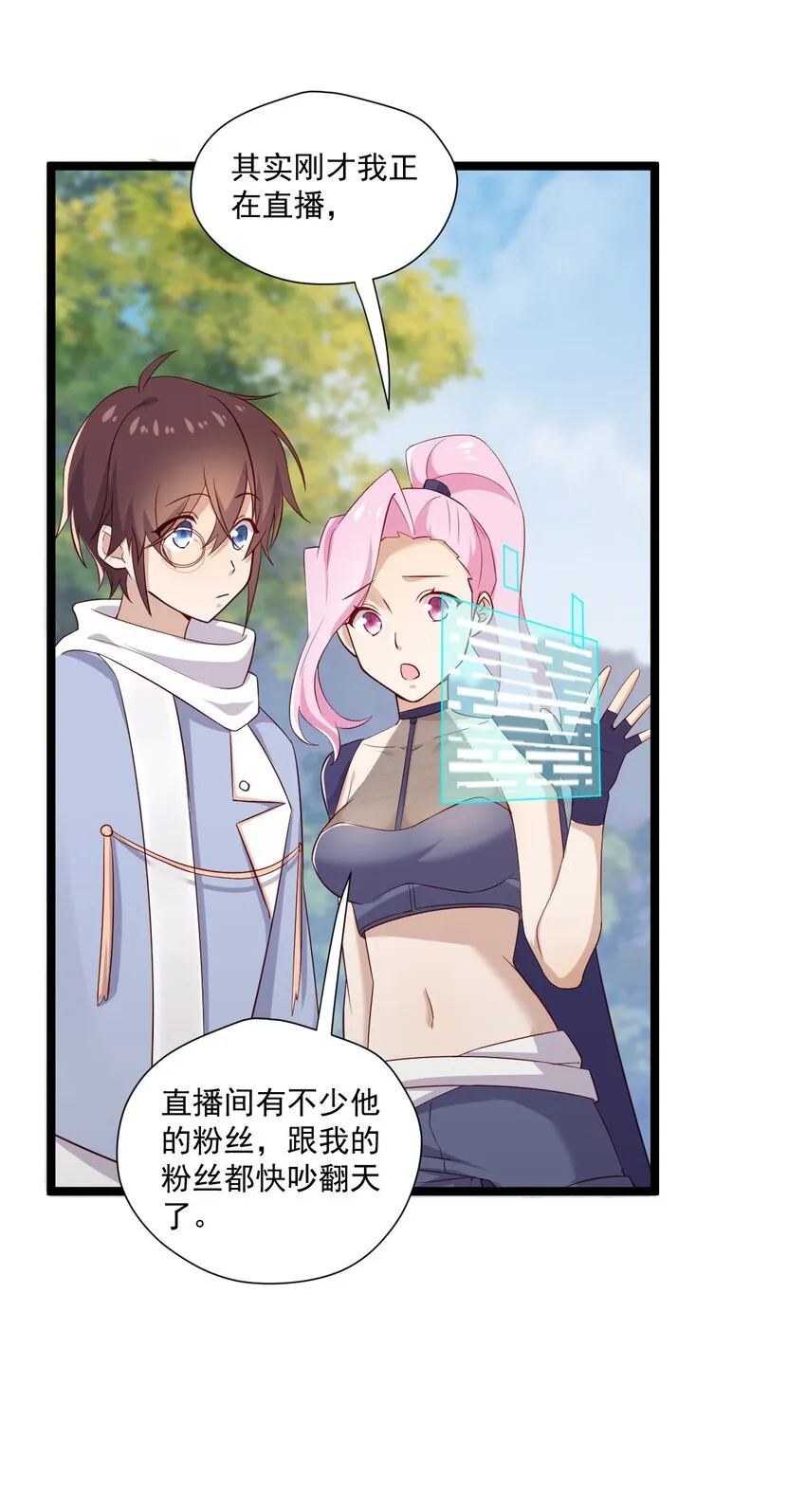 5 走开白嫖怪！ 第19页
