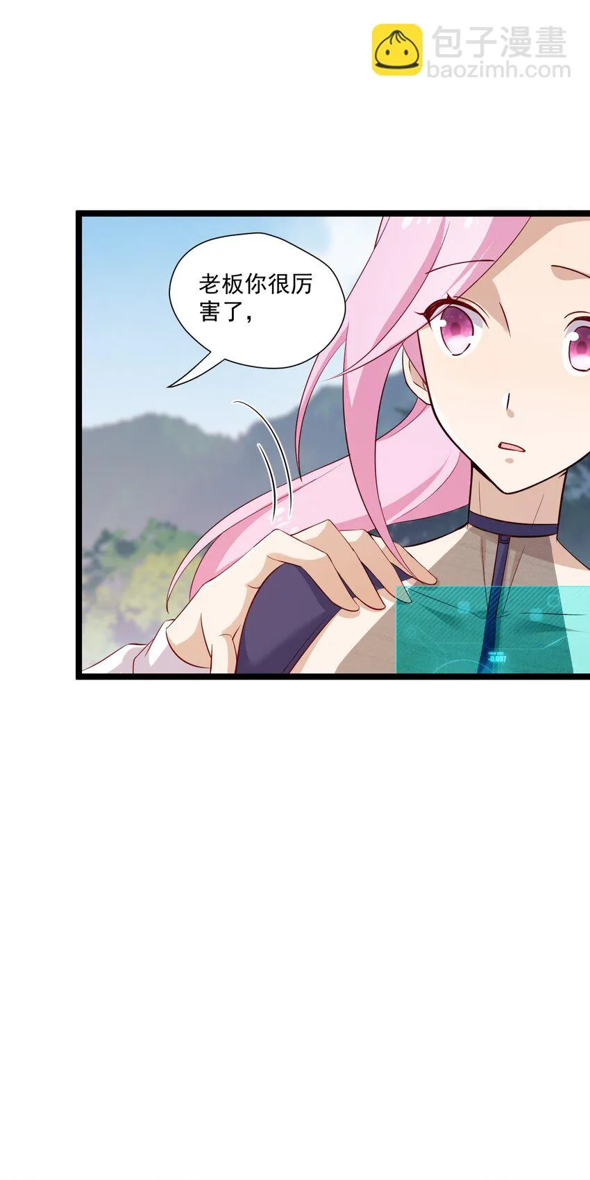 5 走开白嫖怪！ 第21页