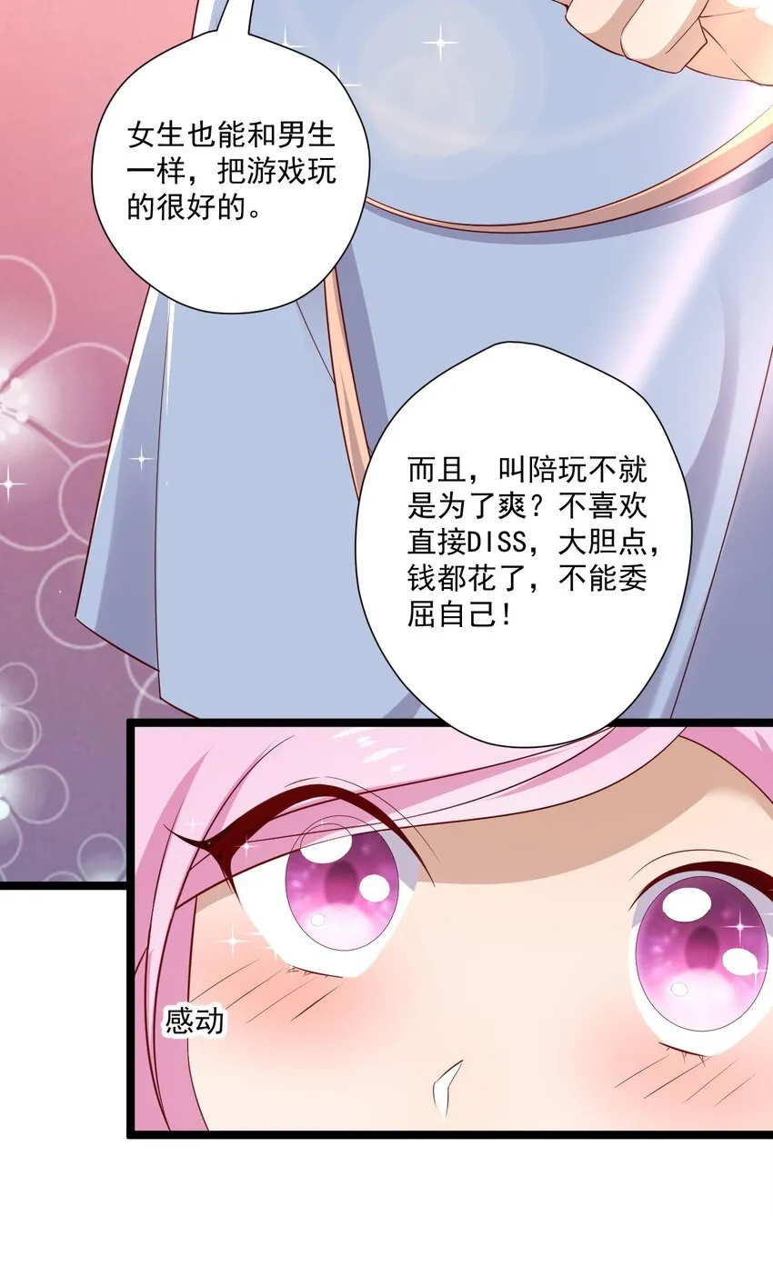 5 走开白嫖怪！ 第23页