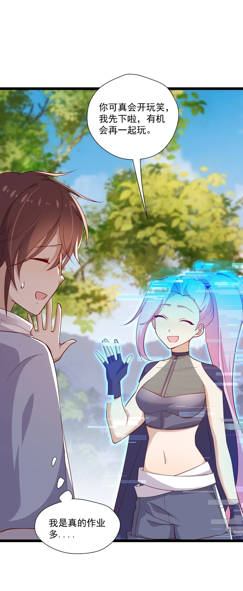 5 走开白嫖怪！ 第26页