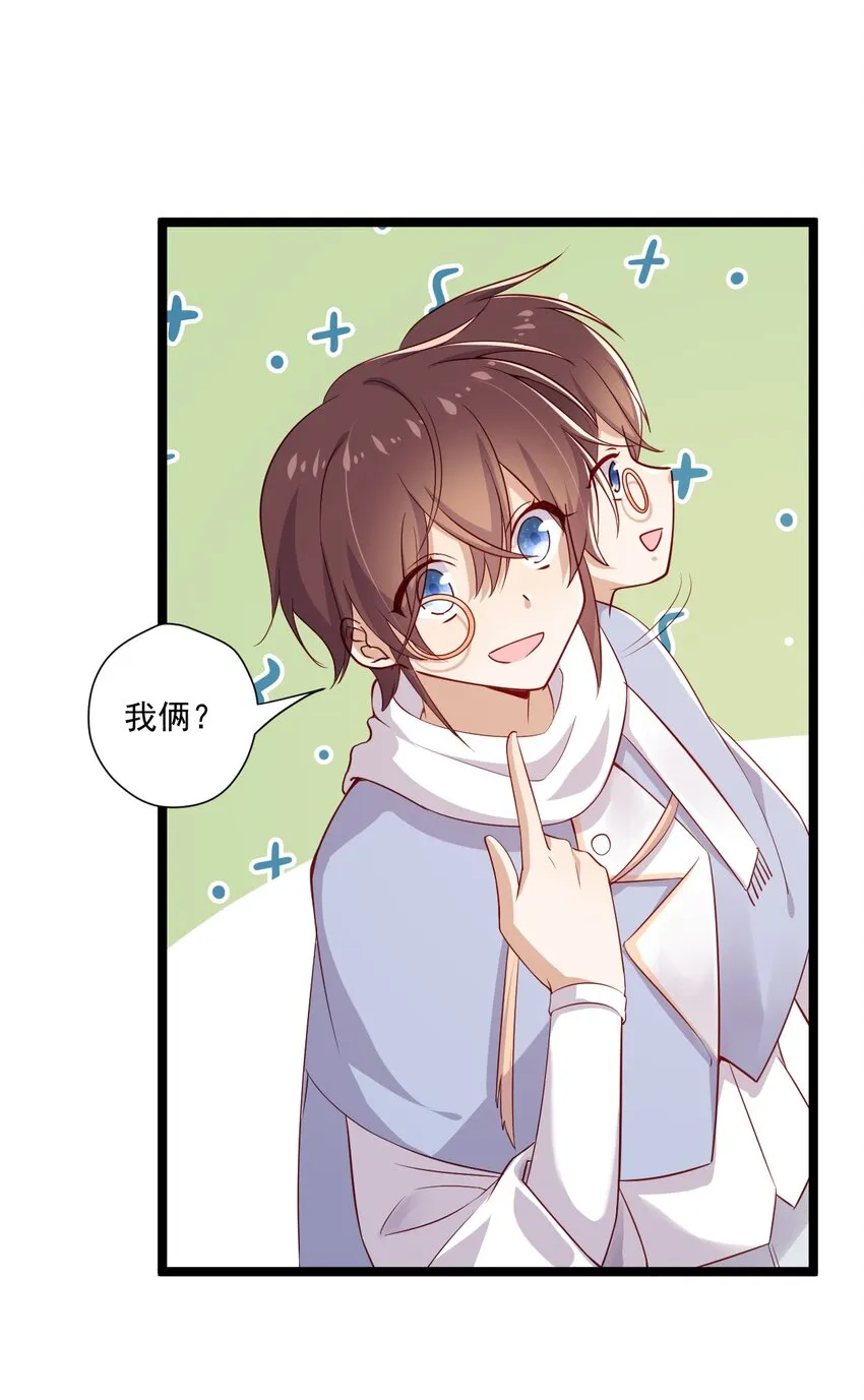 5 走开白嫖怪！ 第30页