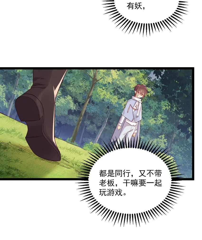 5 走开白嫖怪！ 第32页