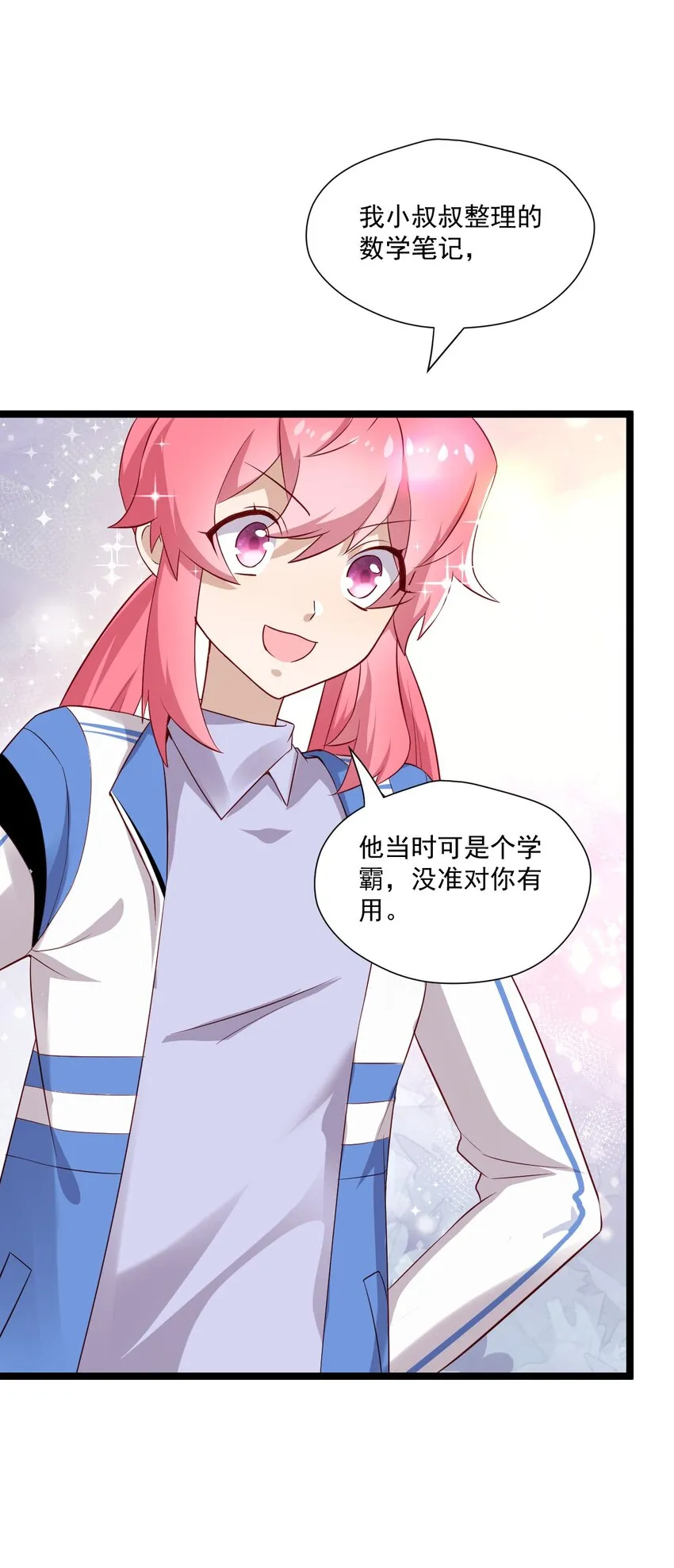 5 走开白嫖怪！ 第45页