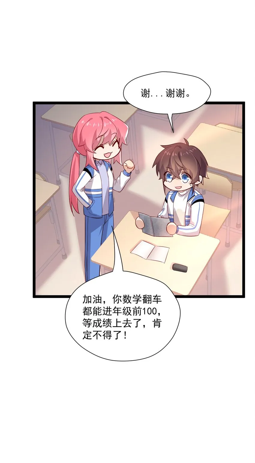 5 走开白嫖怪！ 第46页