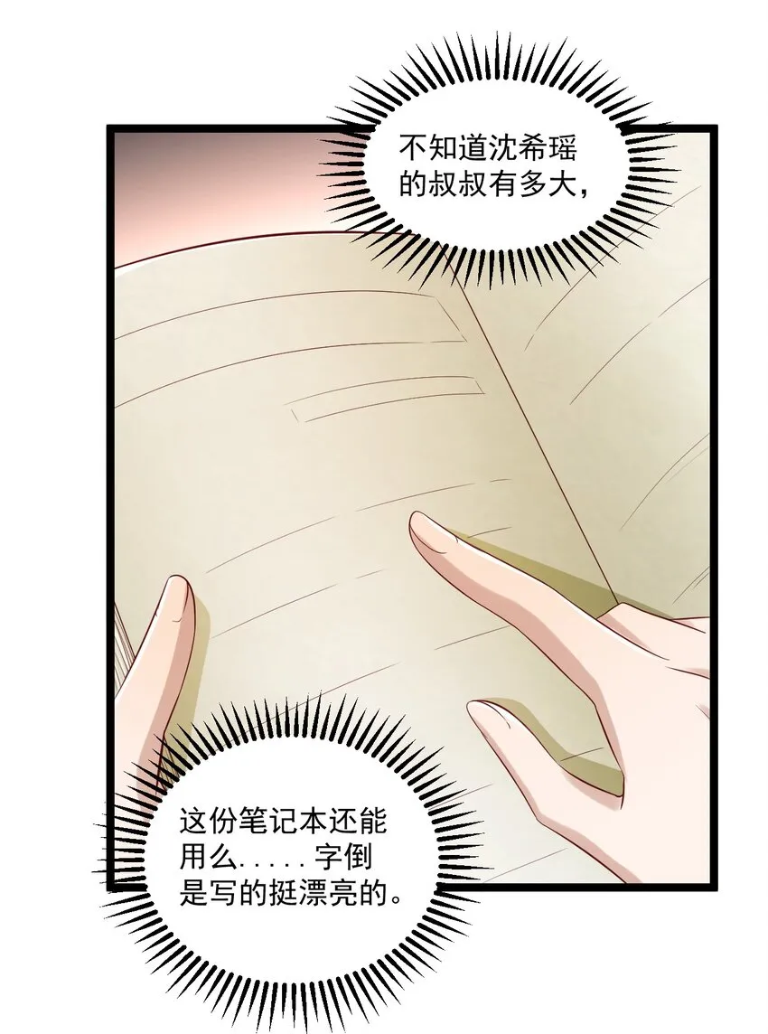 5 走开白嫖怪！ 第47页