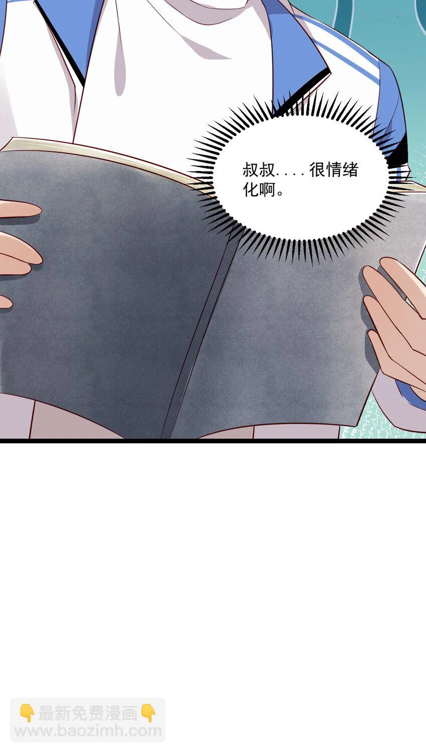 5 走开白嫖怪！ 第50页