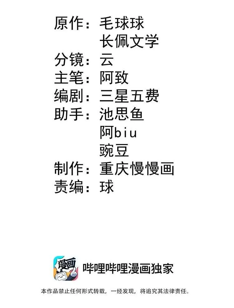 4 陪玩，你也配？ 第2页