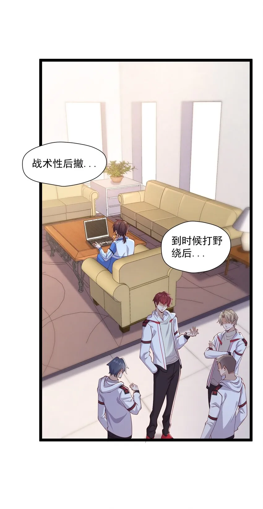 4 陪玩，你也配？ 第3页