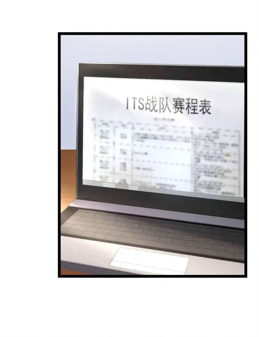 4 陪玩，你也配？ 第8页