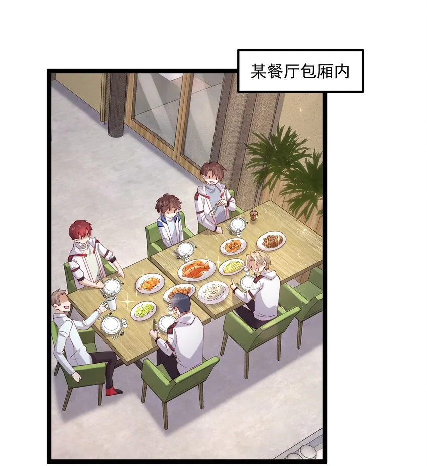 4 陪玩，你也配？ 第16页