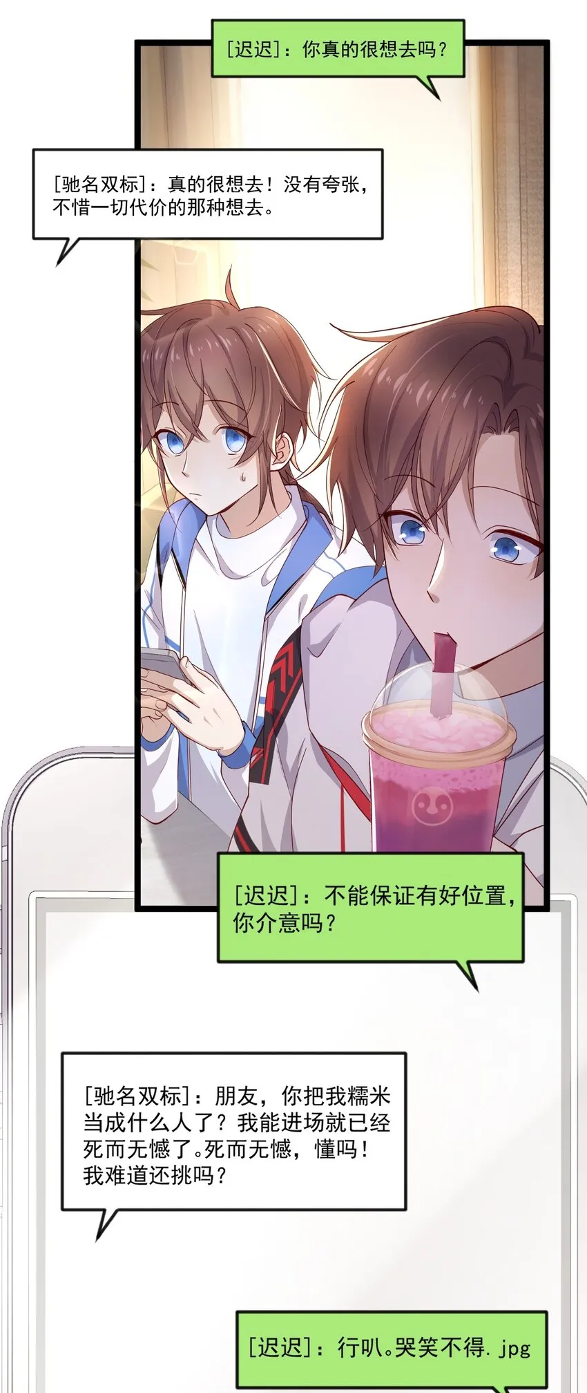 4 陪玩，你也配？ 第25页