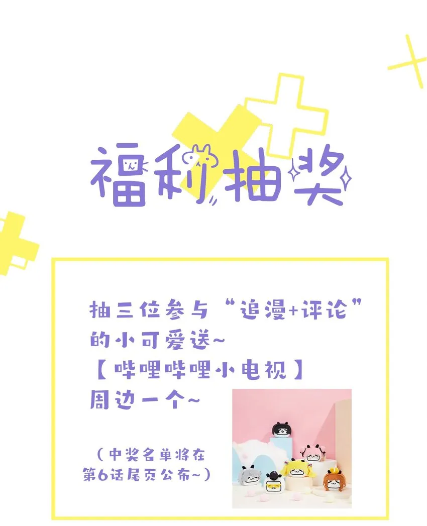 4 陪玩，你也配？ 第54页