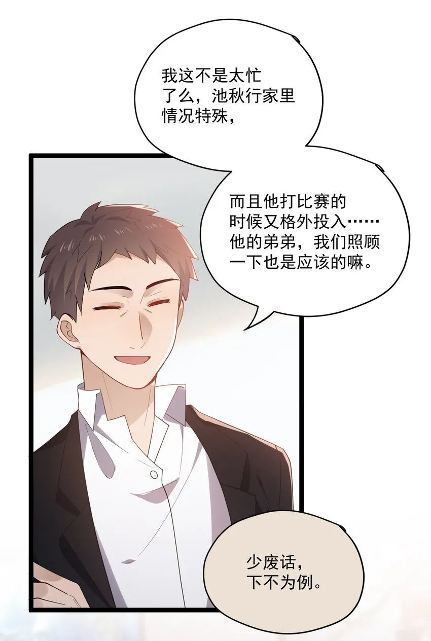 3 打朋友弟弟犯法么 第8页