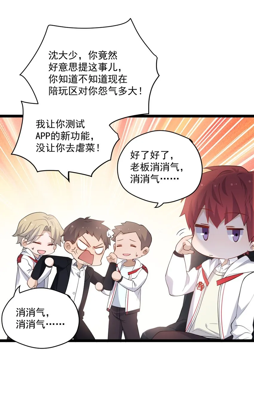3 打朋友弟弟犯法么 第10页