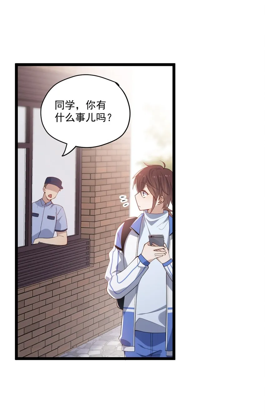 3 打朋友弟弟犯法么 第14页