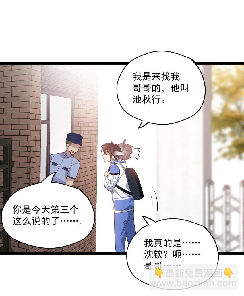 3 打朋友弟弟犯法么 第15页