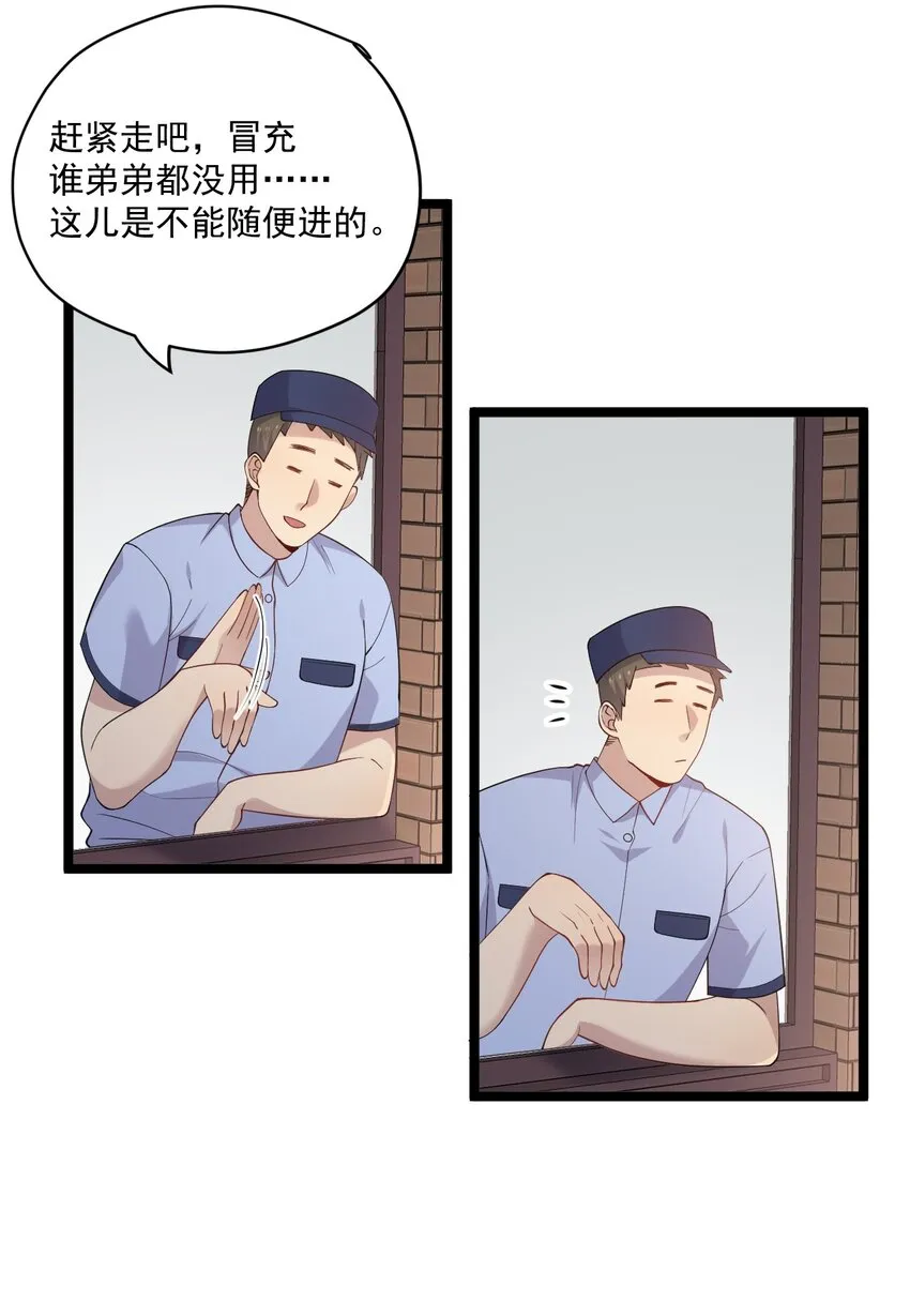 3 打朋友弟弟犯法么 第16页