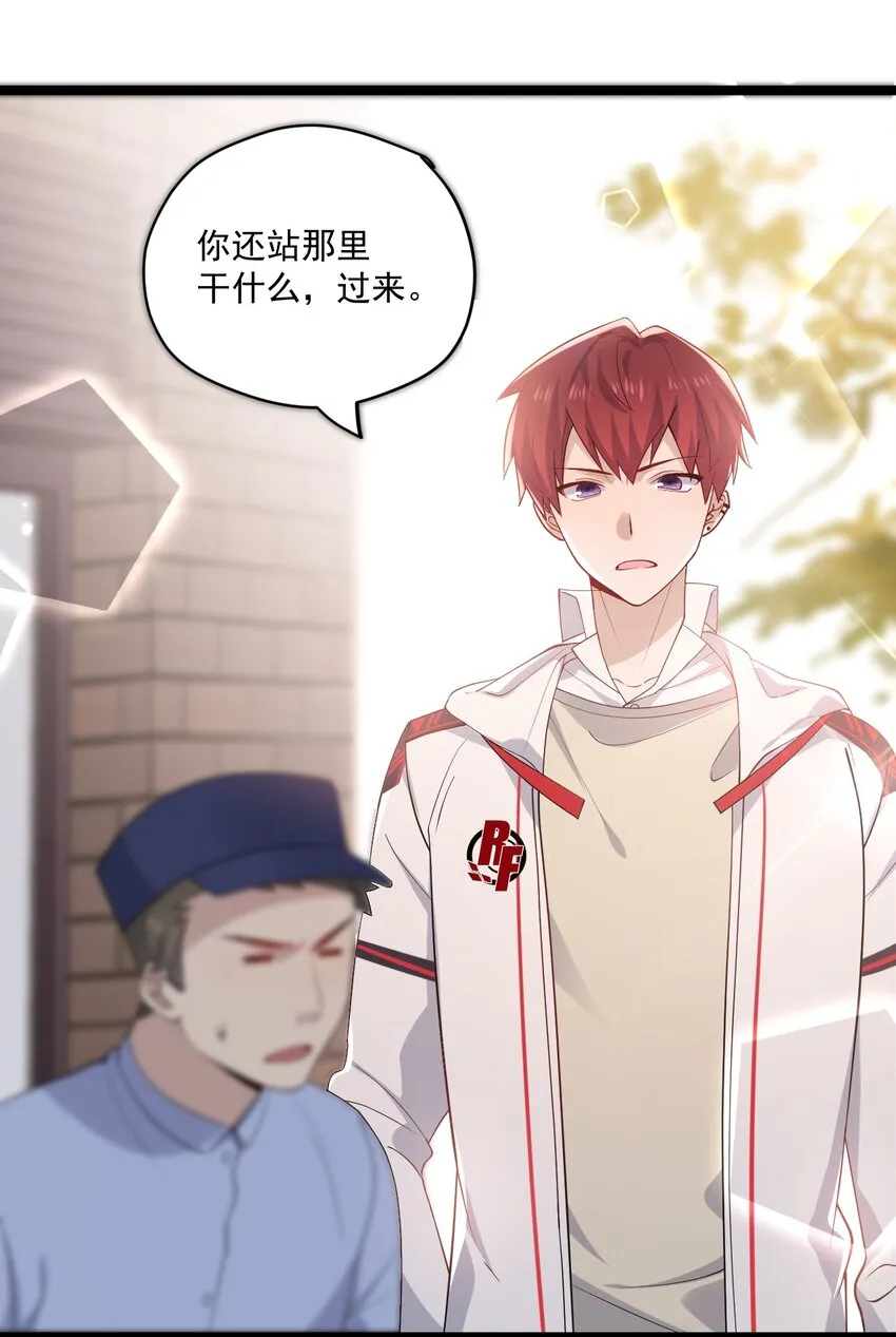 3 打朋友弟弟犯法么 第17页