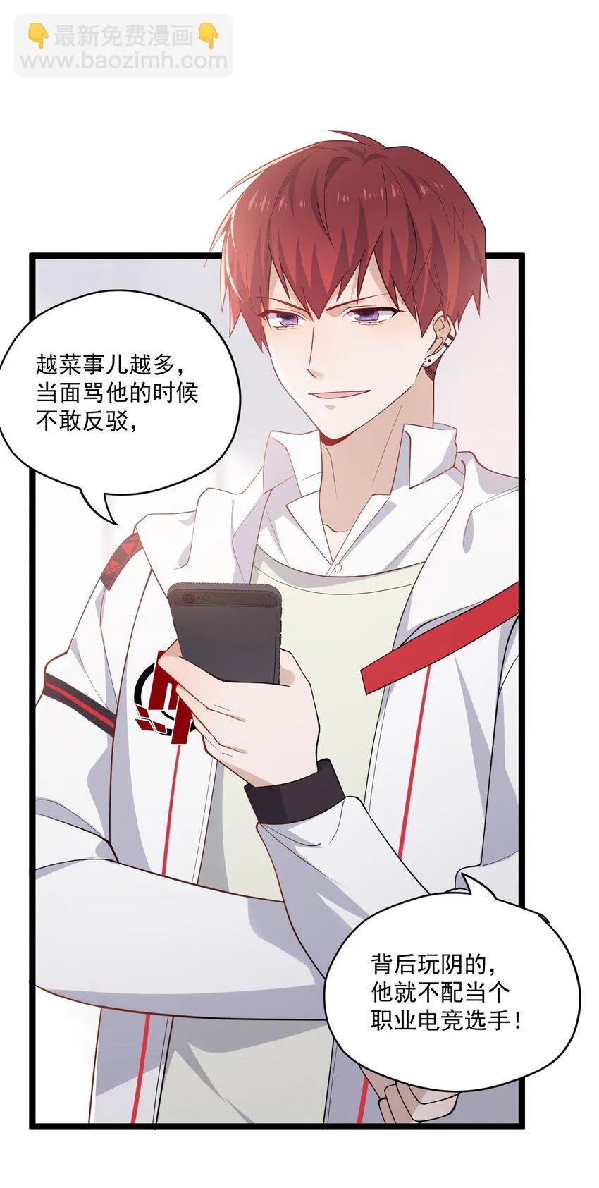 3 打朋友弟弟犯法么 第29页