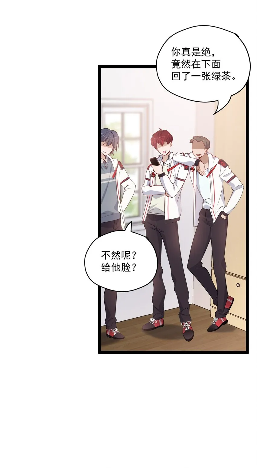 3 打朋友弟弟犯法么 第30页