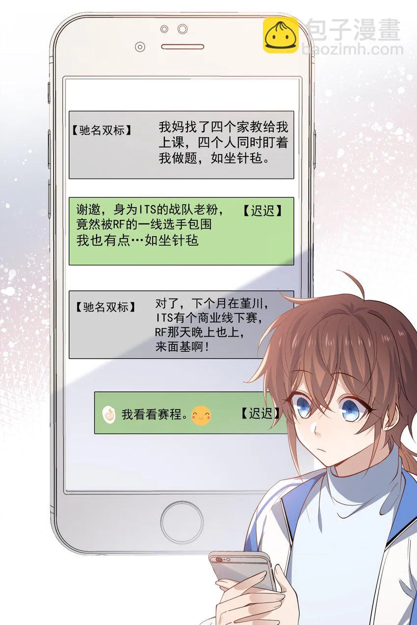 3 打朋友弟弟犯法么 第34页