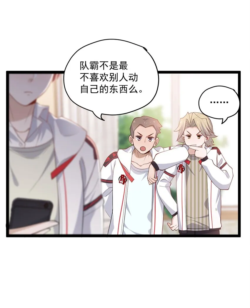 3 打朋友弟弟犯法么 第37页