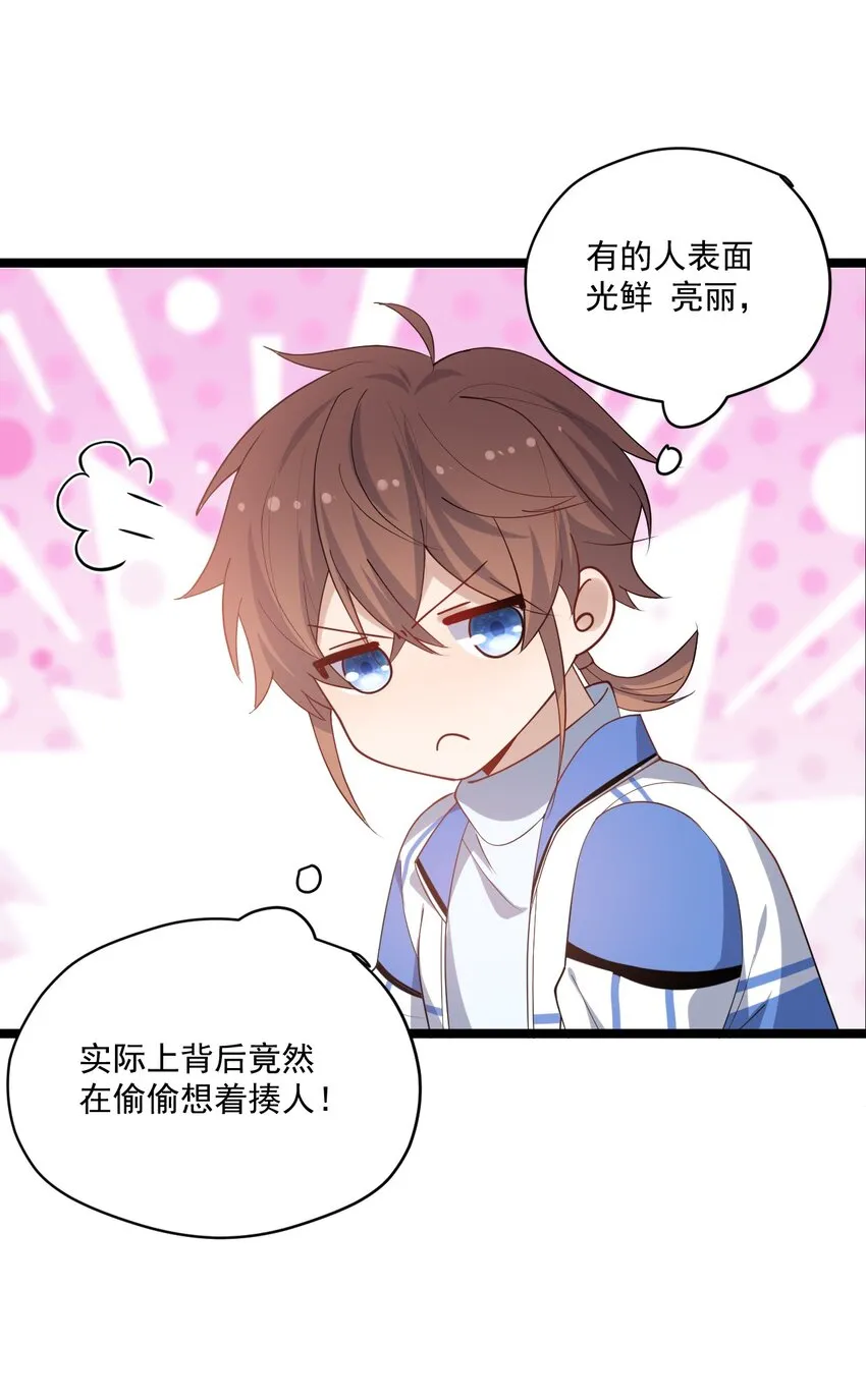 3 打朋友弟弟犯法么 第42页