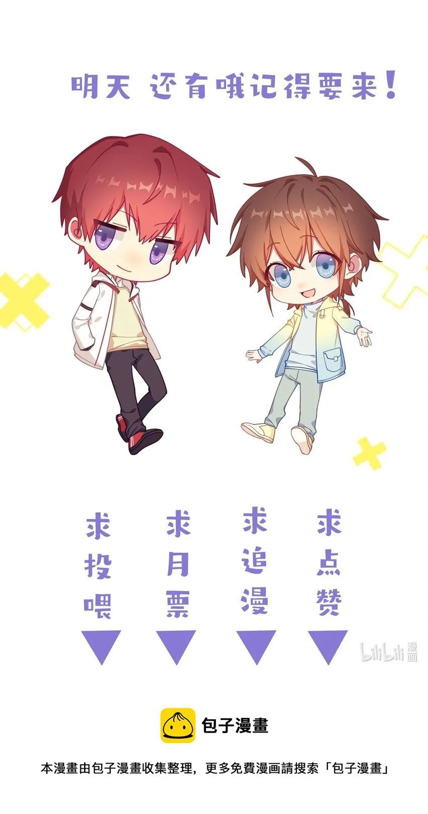 3 打朋友弟弟犯法么 第43页