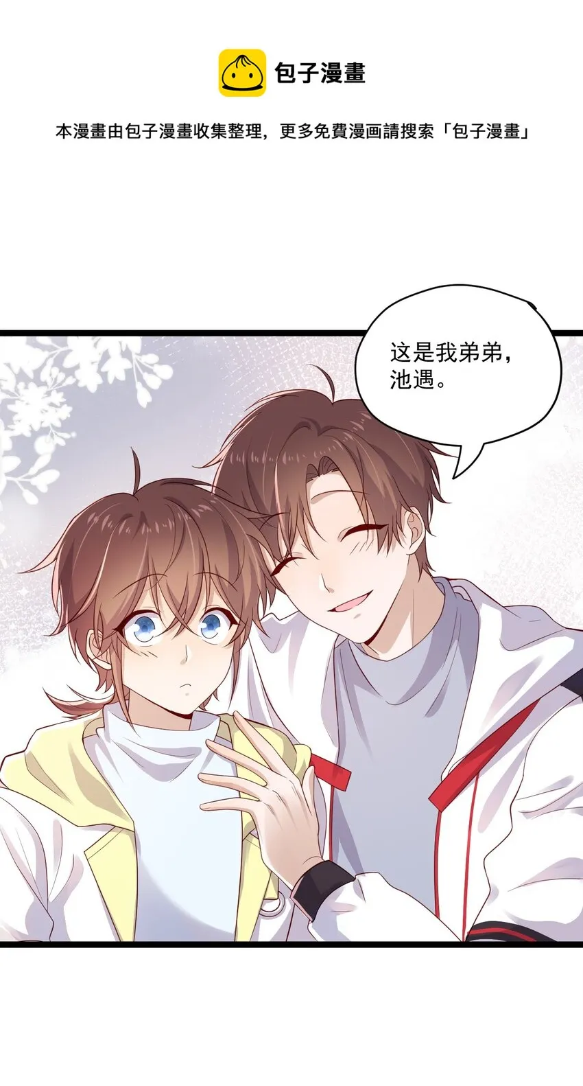 2 退订！ 第16页