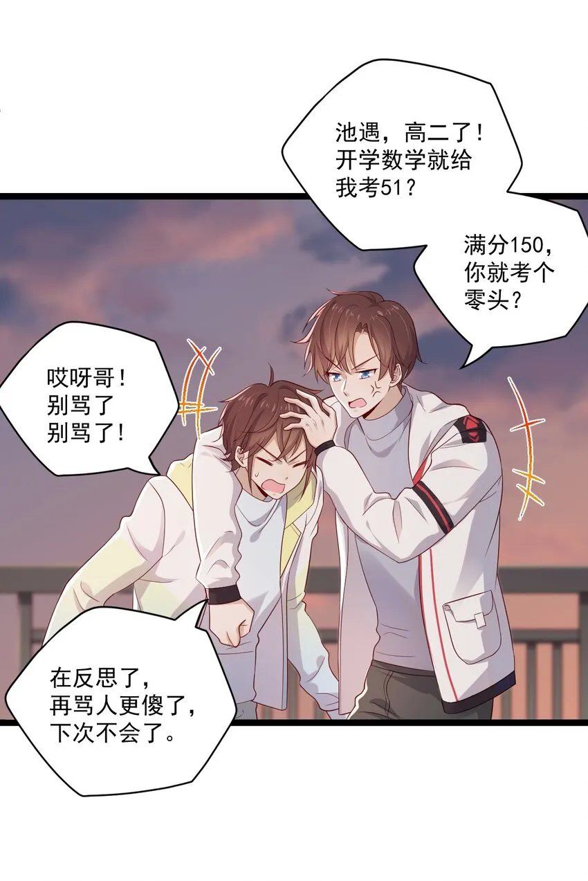 2 退订！ 第21页