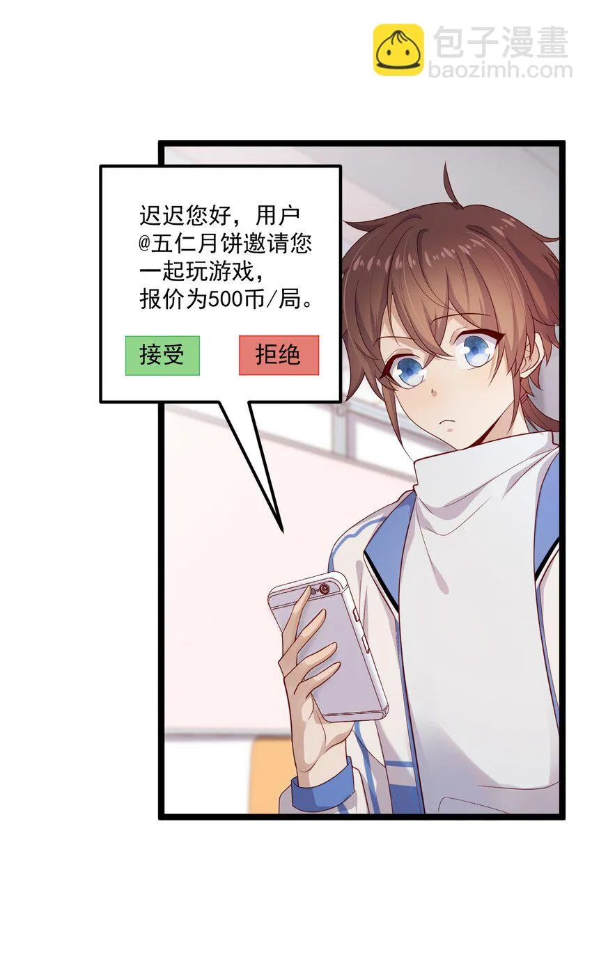 2 退订！ 第37页