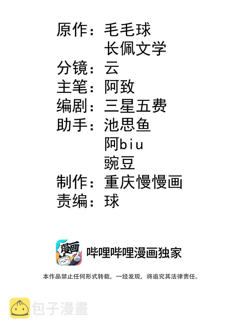 1 抓到一只小黑粉 第2页