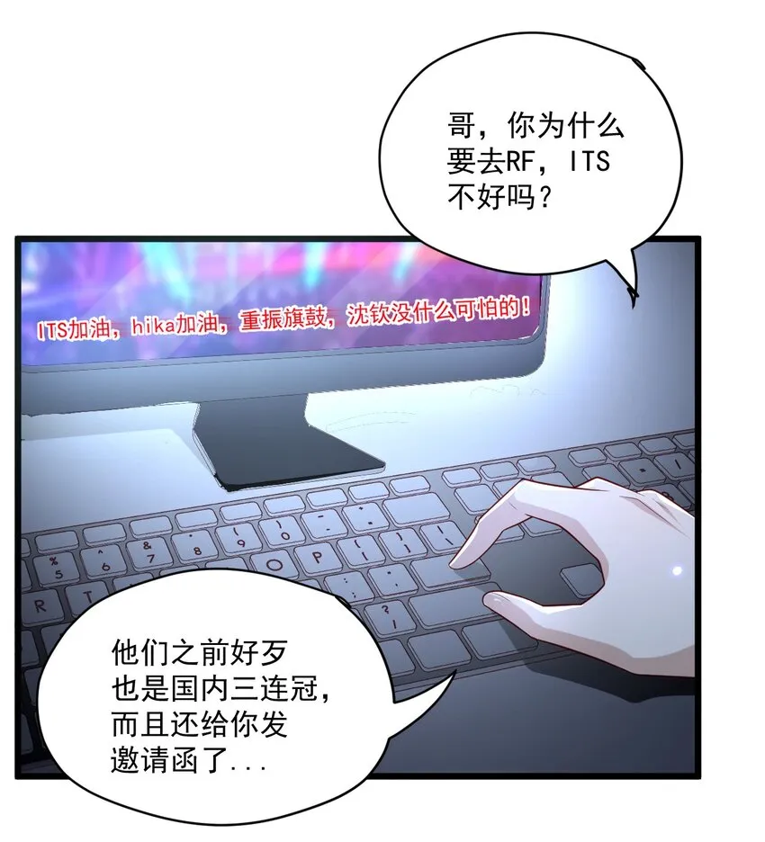 1 抓到一只小黑粉 第8页
