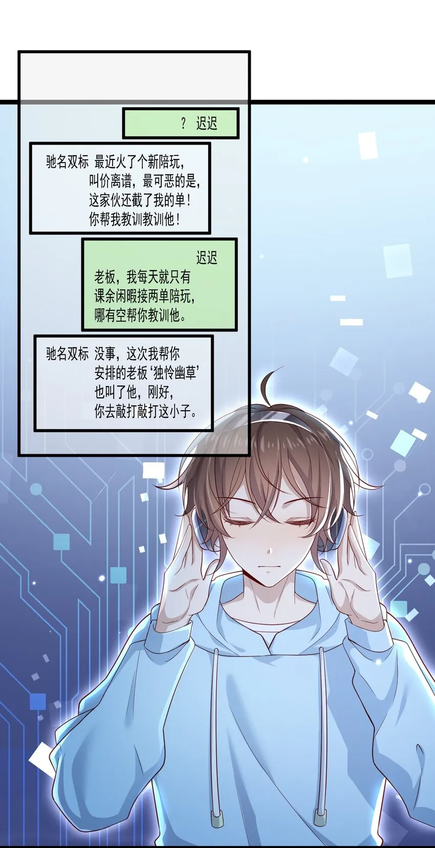 1 抓到一只小黑粉 第15页