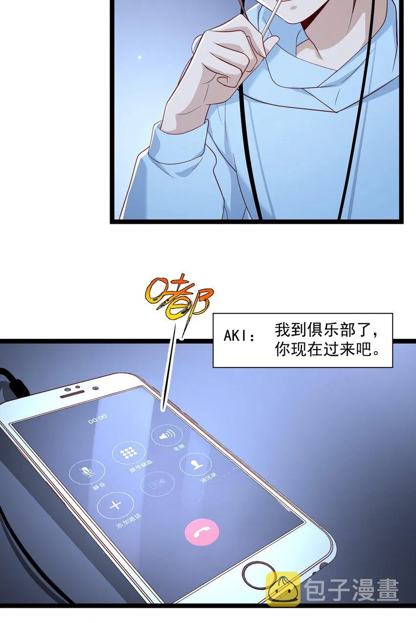 1 抓到一只小黑粉 第36页