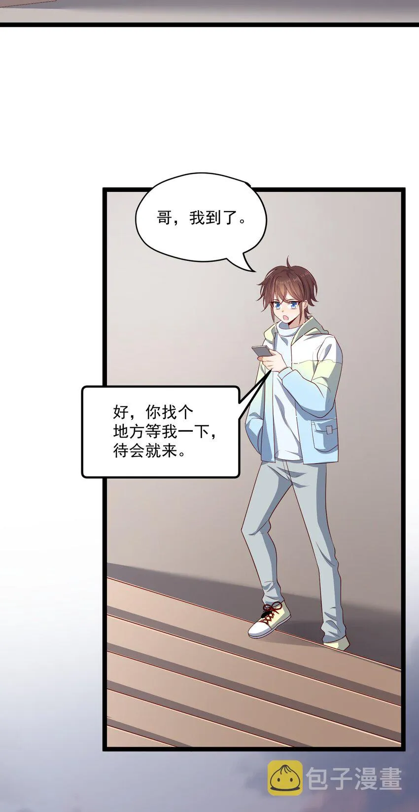 1 抓到一只小黑粉 第39页