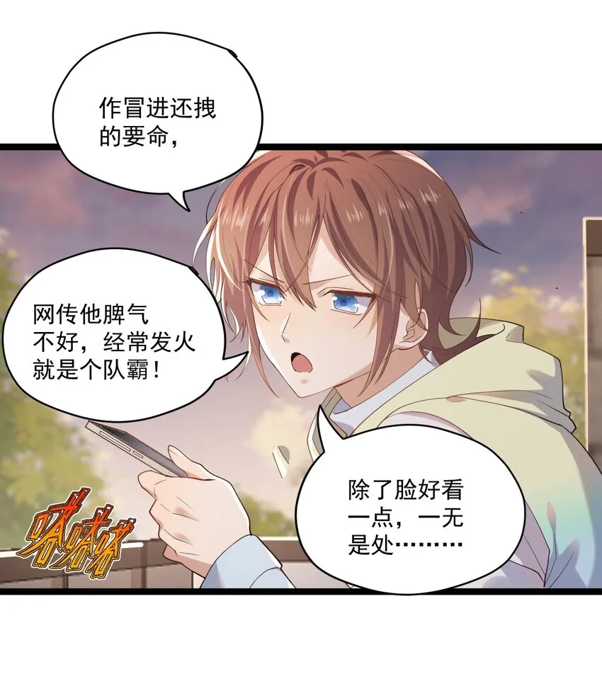 1 抓到一只小黑粉 第41页