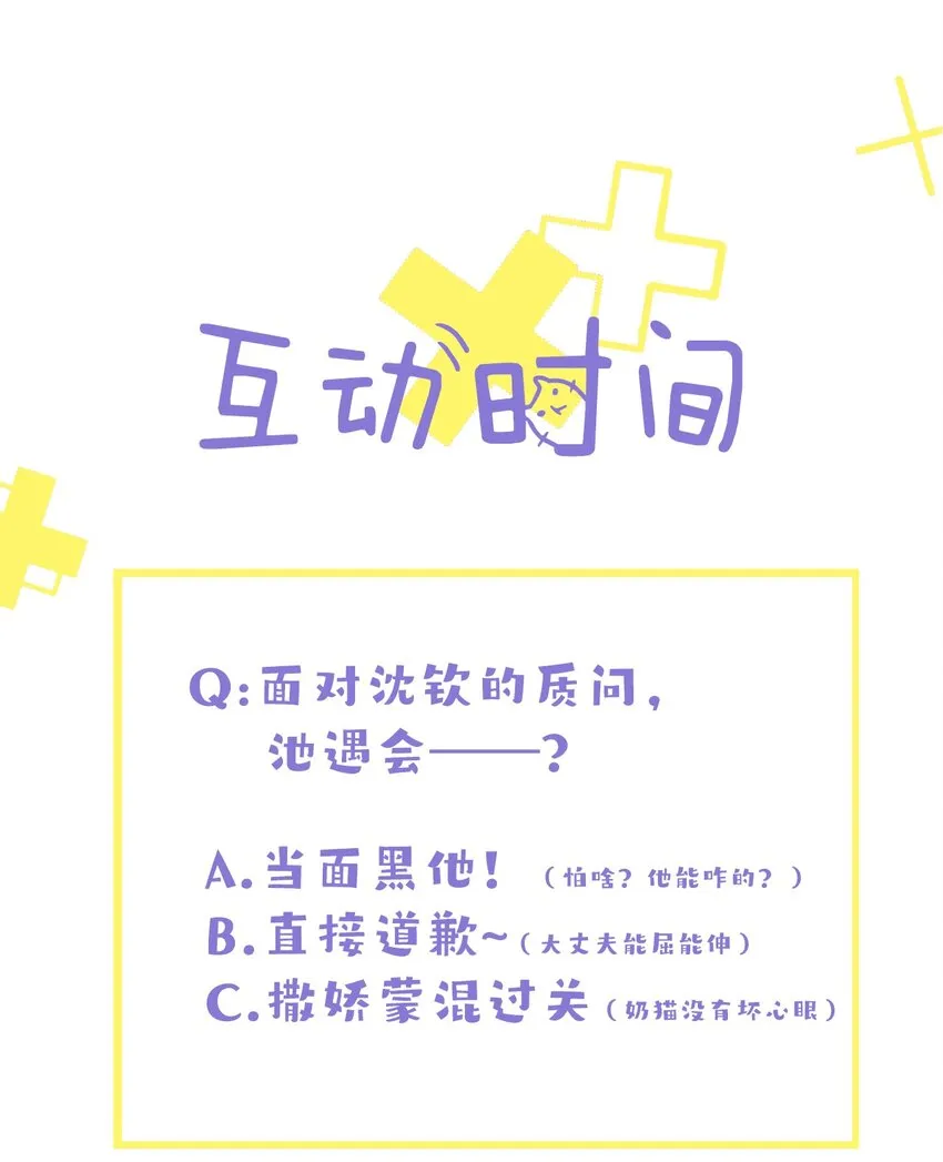 1 抓到一只小黑粉 第45页