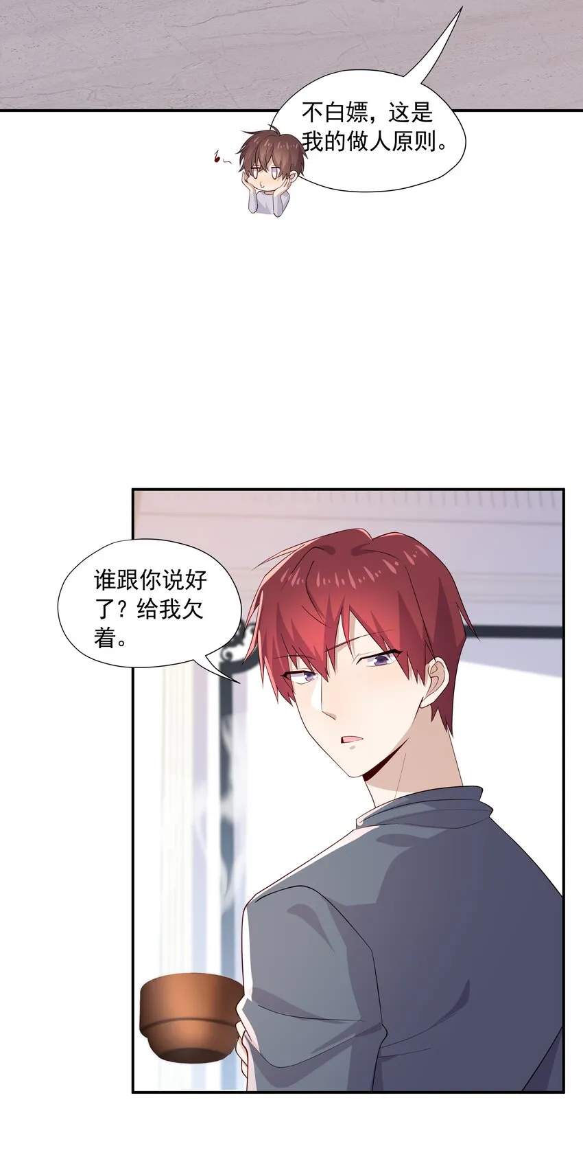 27 “女朋友” 第5页