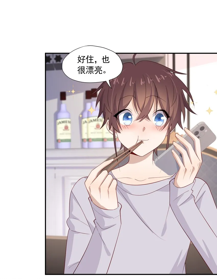 27 “女朋友” 第14页