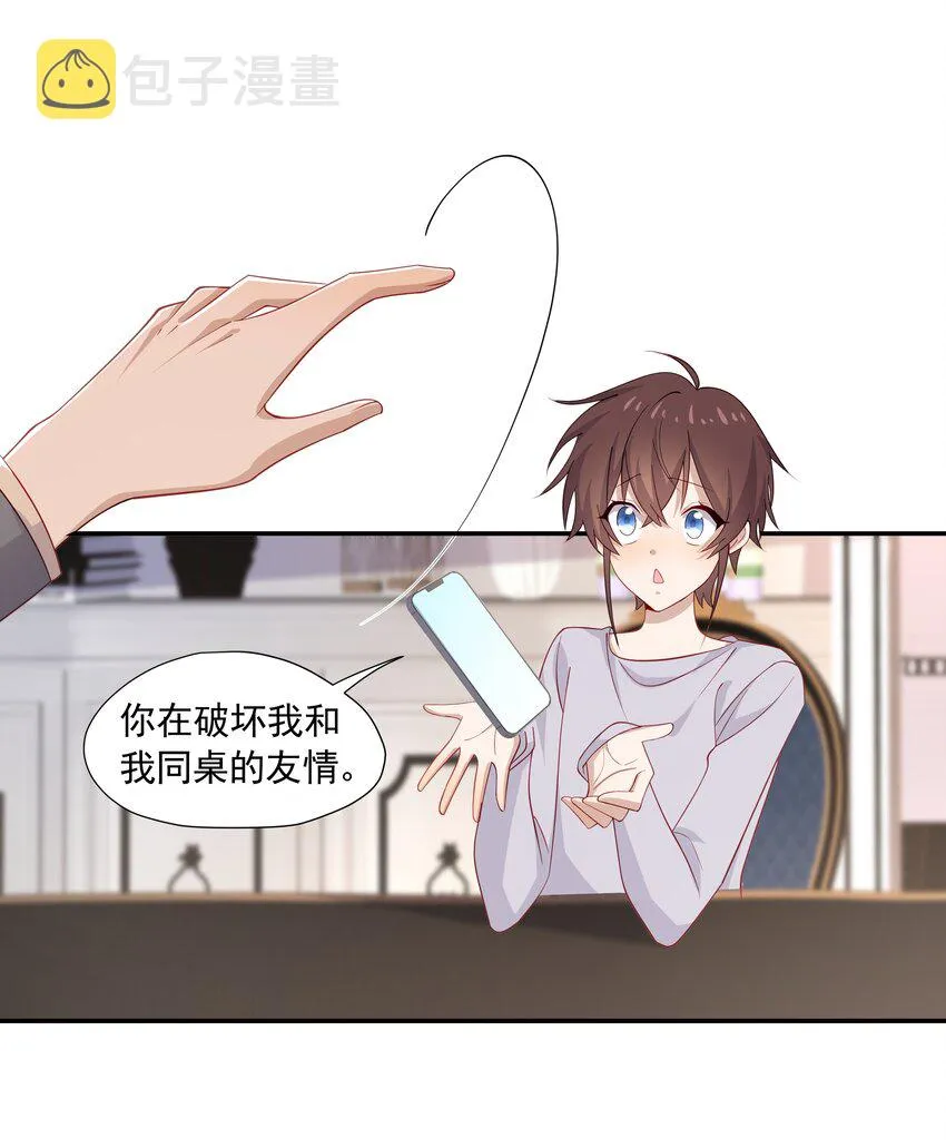 27 “女朋友” 第17页