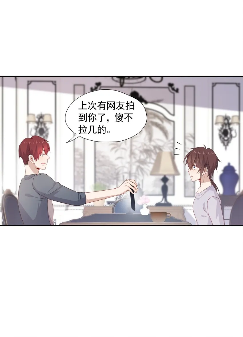 27 “女朋友” 第19页