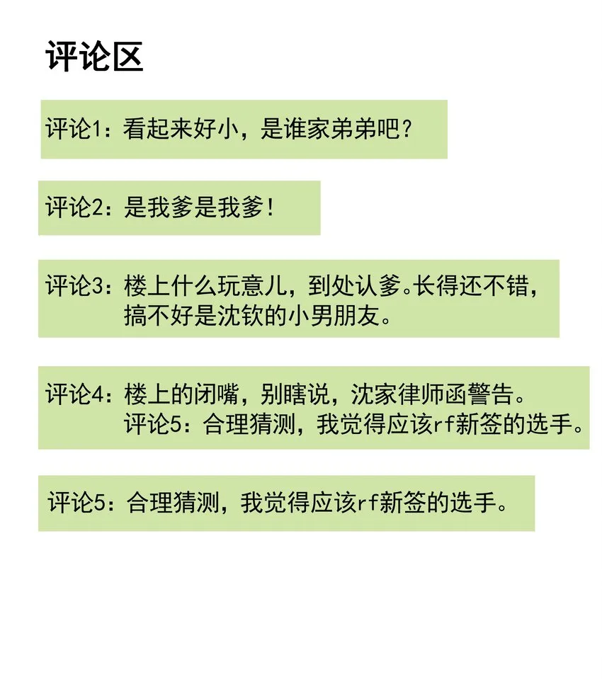 27 “女朋友” 第22页
