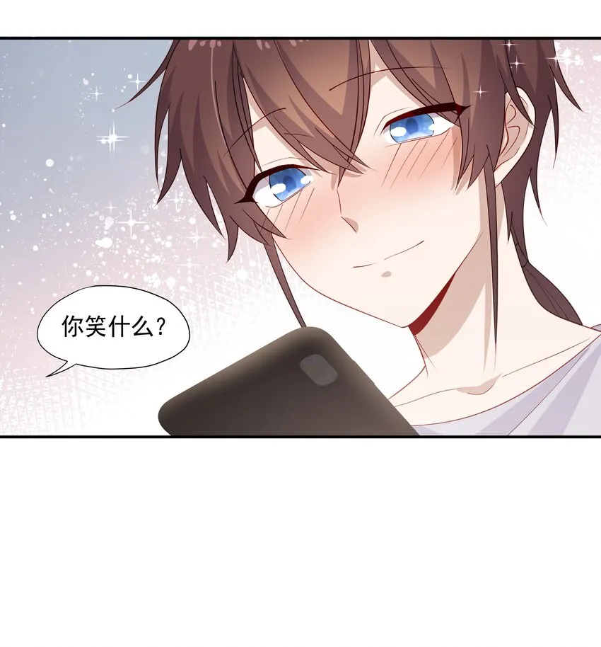 27 “女朋友” 第23页