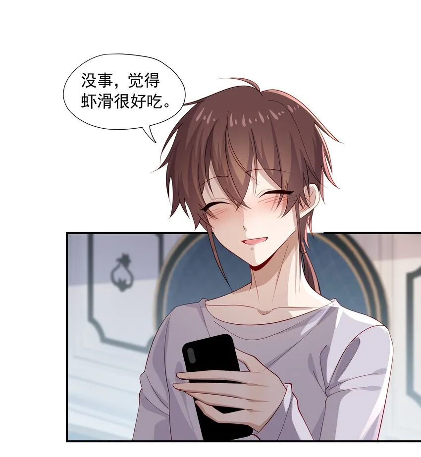 27 “女朋友” 第24页