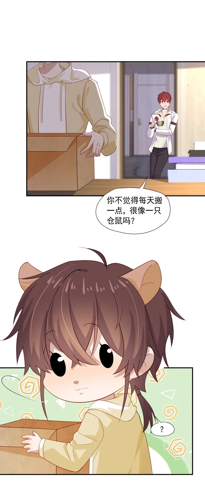 27 “女朋友” 第28页